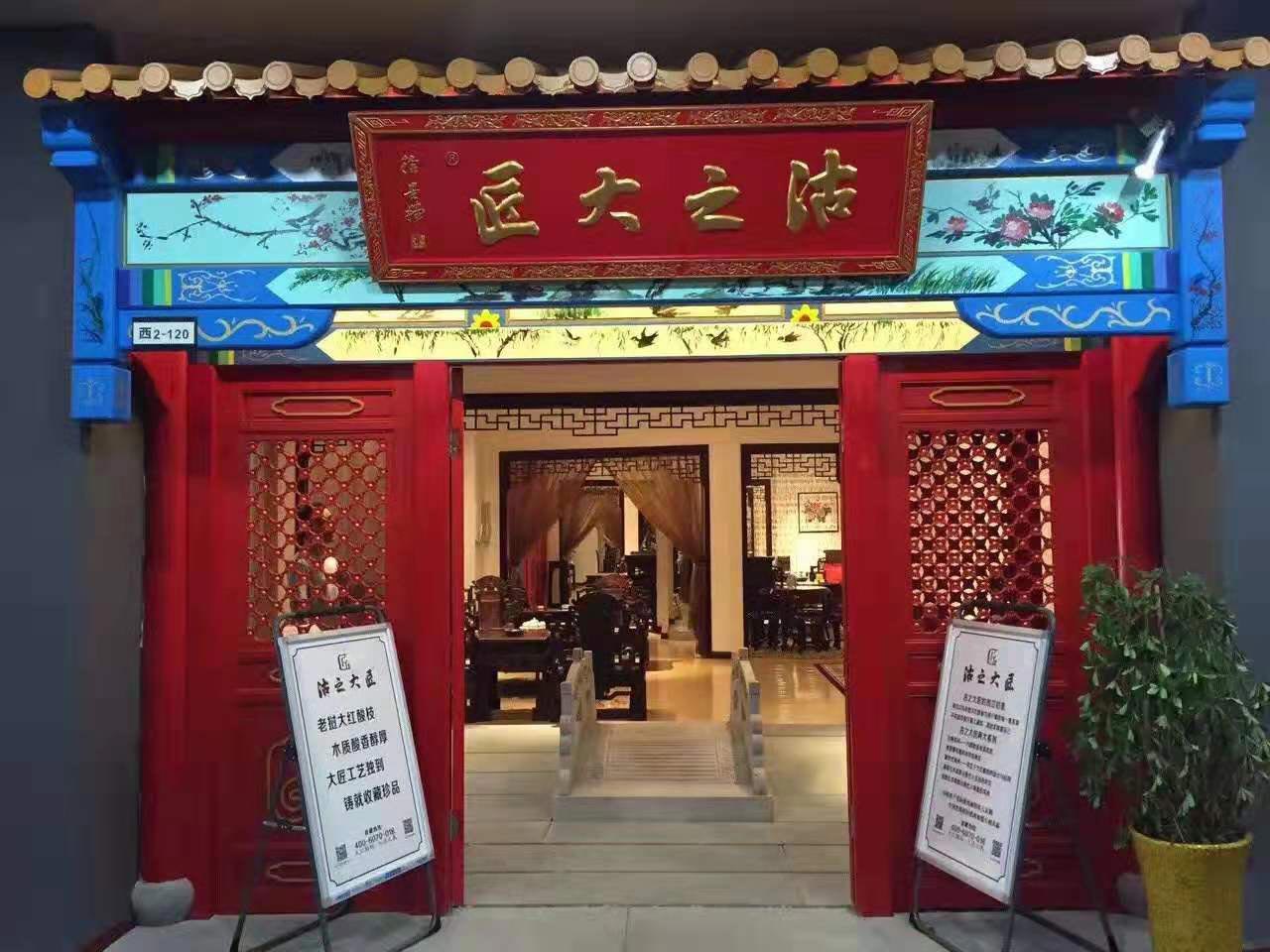 沽之大匠大联专卖店